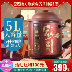 依立电炖紫砂锅全自动炖锅陶瓷煲汤锅电砂锅养生锅超快煮极速沸腾