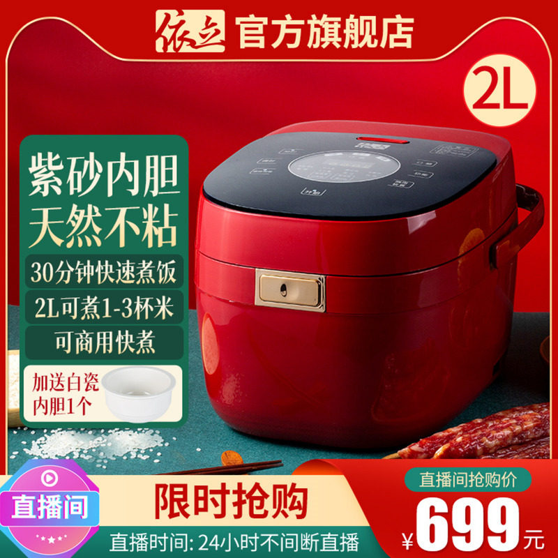 依立紫砂电饭煲2L3.5升大容量煲仔饭锅电炖锅多功能煲汤煲粥锅