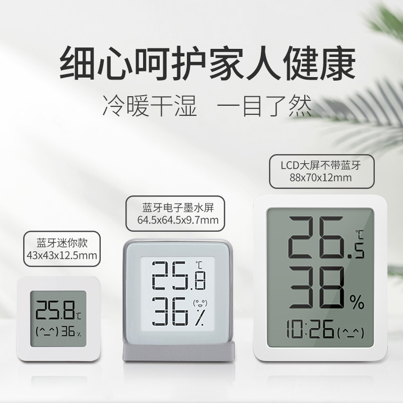 小米家用温度计米家湿度计测温仪