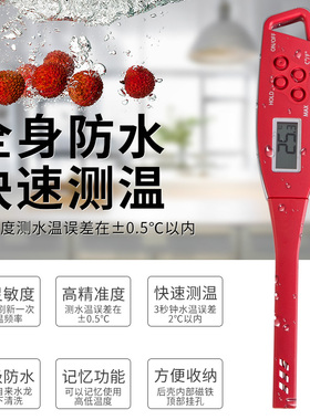 全身水洗高精度食品电子温度计 厨房水温奶温烘焙 家用针式油温表