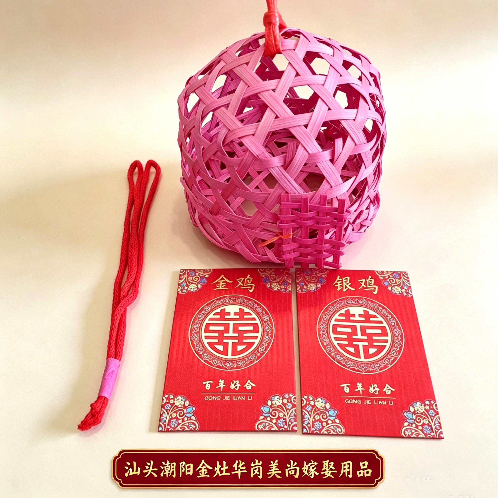 潮汕女方陪嫁用品手编鸡笼头返厝图片
