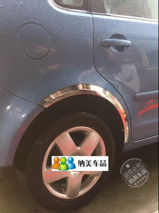 适用于02-10款老波罗两厢三厢轮眉装饰亮条不锈钢车轮防刮防擦