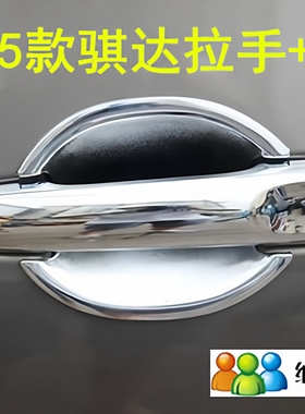 适用于11款骐达加装拉手门碗贴15款骐达车门把手电镀护腕装饰亮条
