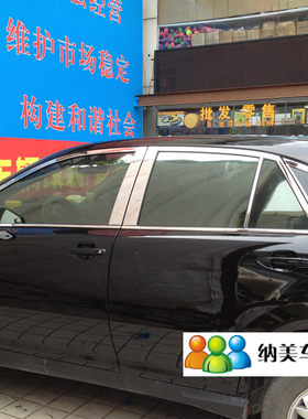 比亚迪S6车窗亮条不锈钢