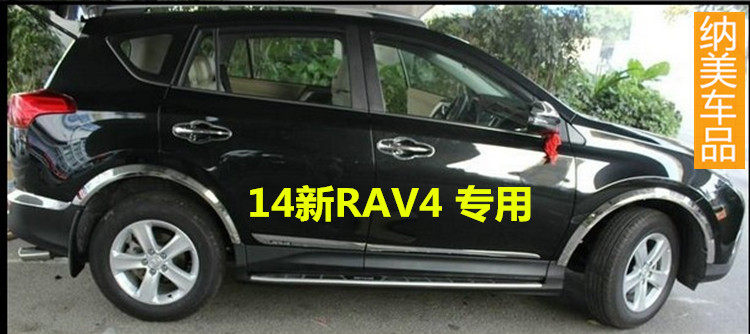 适用丰田rav4不锈钢轮眉饰