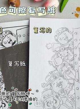 大张可擦铅性灰色干式复写纸赠笔美术生专用绘画纸布