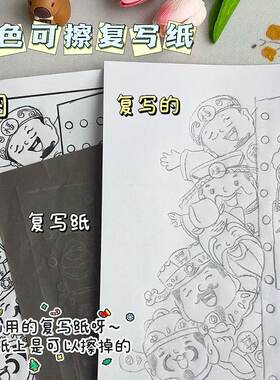 大张可擦铅性灰色干式复写纸赠笔美术生专用绘画纸布