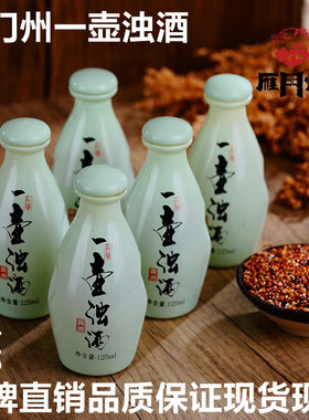 一壶浊酒代县黄酒黍米黄酒雁门州黄酒黄酒半甜型12小壶