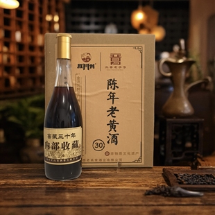 雁门州黄酒30陈年老黄酒代县黄酒黍米纯酿半甜型500mlx6瓶