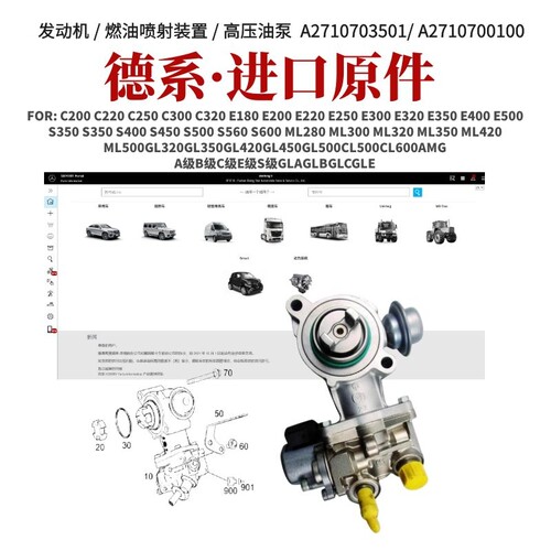 适用于奔驰271发动机高压油泵