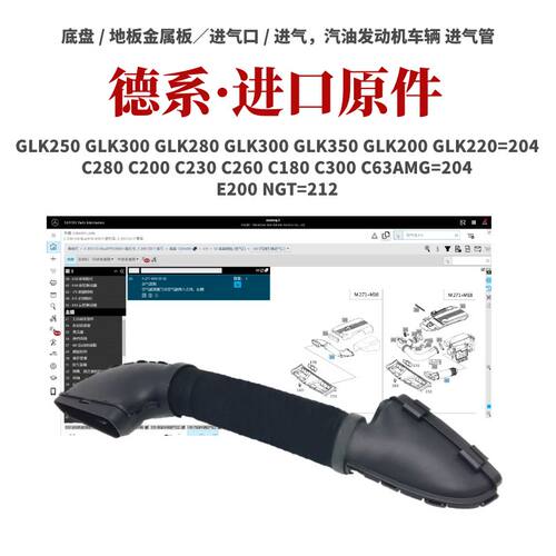 适用奔驰发动机空气滤芯器进气管