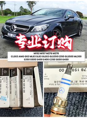 适用奔驰M152 M157 M276 M278 S350 S500 S400 E400 C350 火花塞