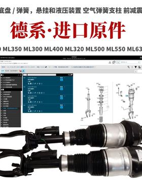 适用奔驰ML250ML350ML300ML400 ML320 ML500 ML550 ML63AMG前减震