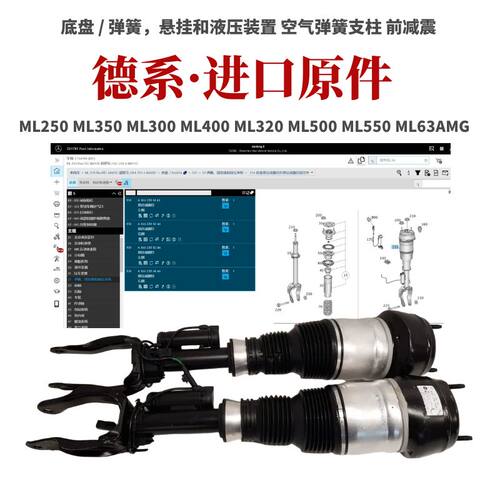 奔驰前减震器前空气悬挂支柱