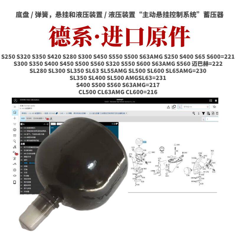 适用奔驰SL350 SL400SL500CL500CL63AMGCL600 迈巴赫 ABS泵蓄压器