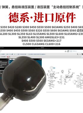 适用奔驰SL350 SL400SL500CL500CL63AMGCL600 迈巴赫 ABS泵蓄压器