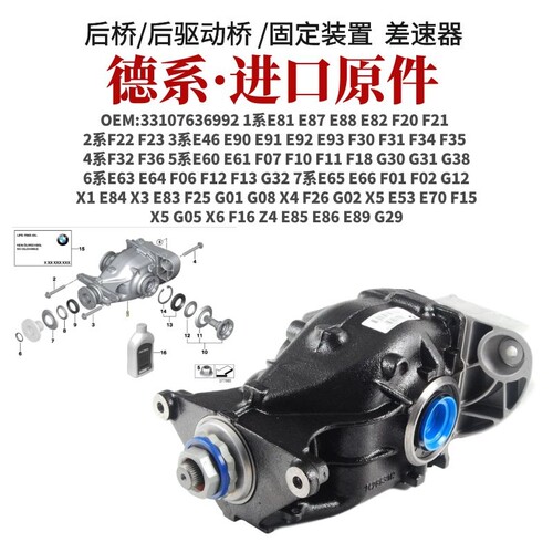 适用宝马1系3系5系7系X1 X3 X5 520 325 730 740分动箱差速器总成