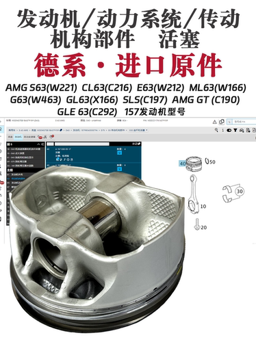 适用奔驰157发动机AMG活塞