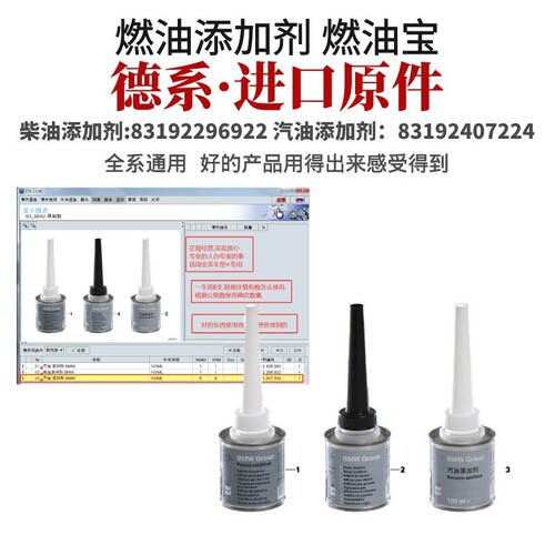 适用于宝马7系3系5系GTx1x5x3x6 燃油宝 汽车 燃油添加剂