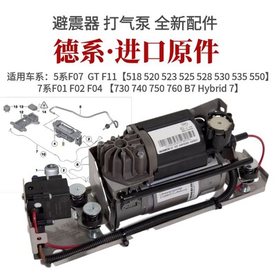 适用宝马5系减震打气泵