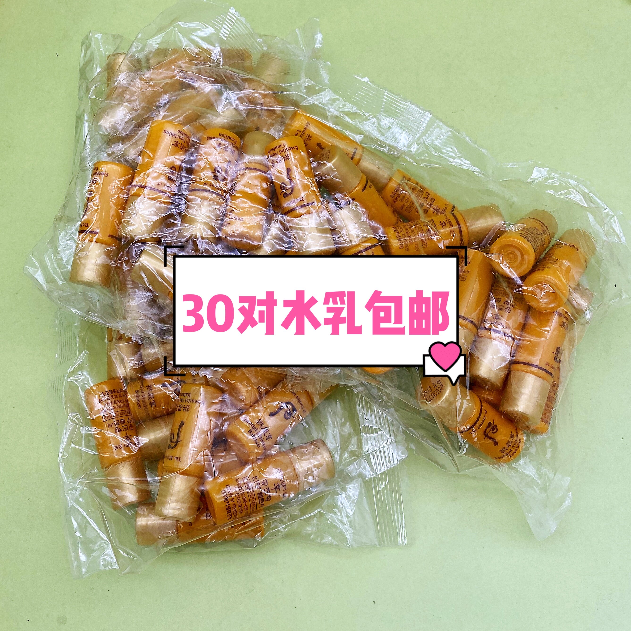 30对包邮韩国whoo后气津阴阳平衡水乳小样护肤化妆品旅行套装试用