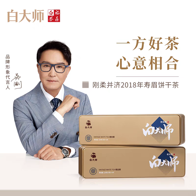 饼干茶寿眉白大师2018年