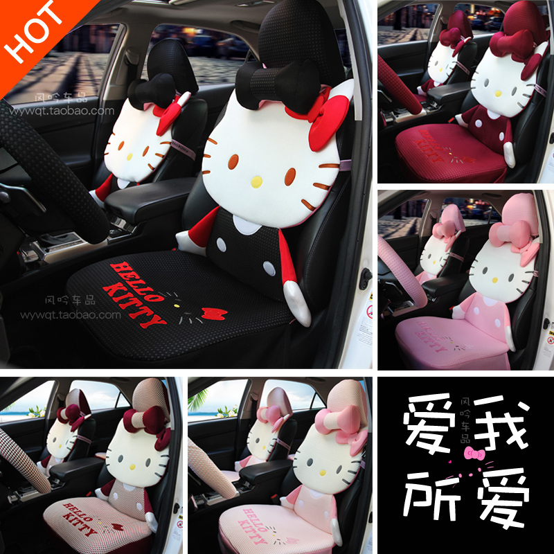 hellokitty¿¨Í¨Æû³µ×øµæÖª¶¹Ëļ¾²¼ÒÕÌ׿ɰ®Å®smartÇﶬÁ½×ùKTè
