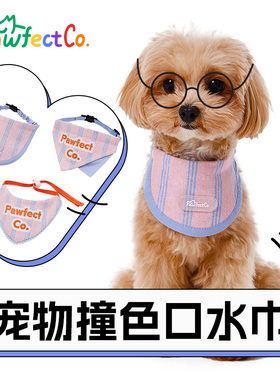 Pawfect Co完美爪爪宠物猫狗三角口水巾安全防窒息卡扣大中小型犬
