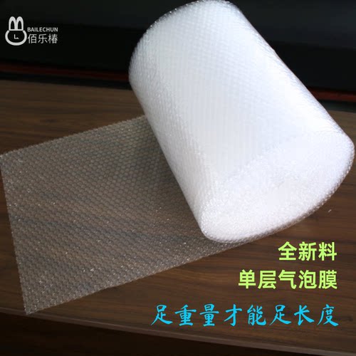 气泡膜加厚单层快递打包气泡搬家
