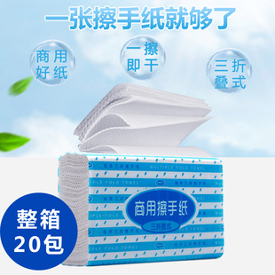 高档家用加厚厨房酒店宾馆物业卫生间厕所商用檫手插手纸抽纸整箱