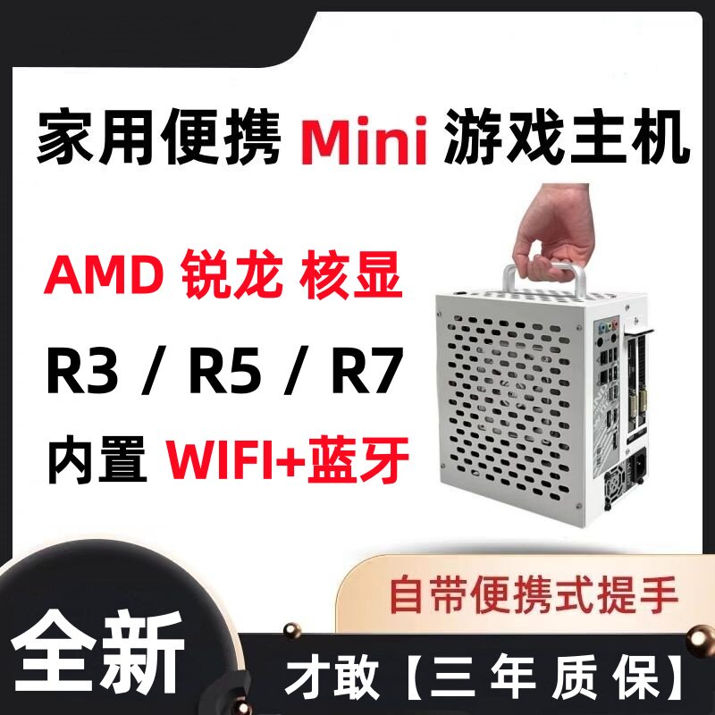 全新AMD锐2400G R5 3400GDIY台式迷你组装办公电脑游戏ITX主机