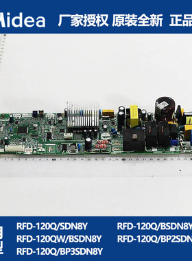 美的5匹嵌入式风管机内机主板RFD-120Q/BP2SDN8Y RFD-120Q/BSDN8Y
