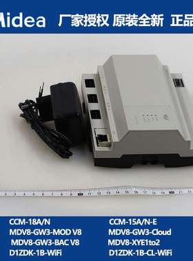 美的多联式中央空调网关CCM-15A CCM-18A MDV8-GW3-MOD D1ZDK-1B
