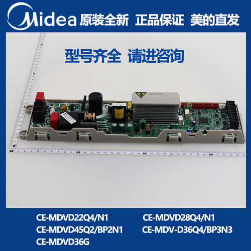 美的中央空调V4多联机内机主板