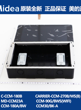 美的中央空调/风机盘管基准集控器CCM-180A C-CCM-180B MD-CCM23A