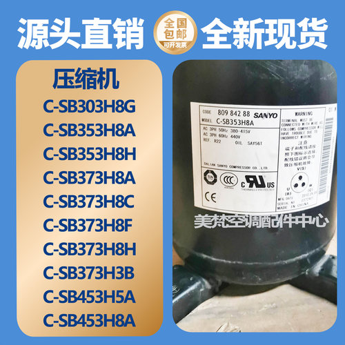 3P5P6P10匹压缩机美的空调专用