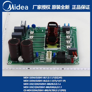 D2SN1 原装 美 全新 中央空调风冷模块外机电源板滤波板MDV 335W