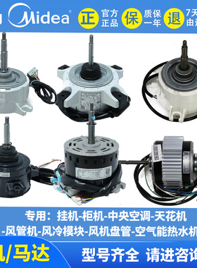 美的中央空调风管机无刷直流电机马达ZKSP-30-8 YSK180-4PYKSS-36