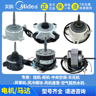 美的中央空调风管机无刷直流电机