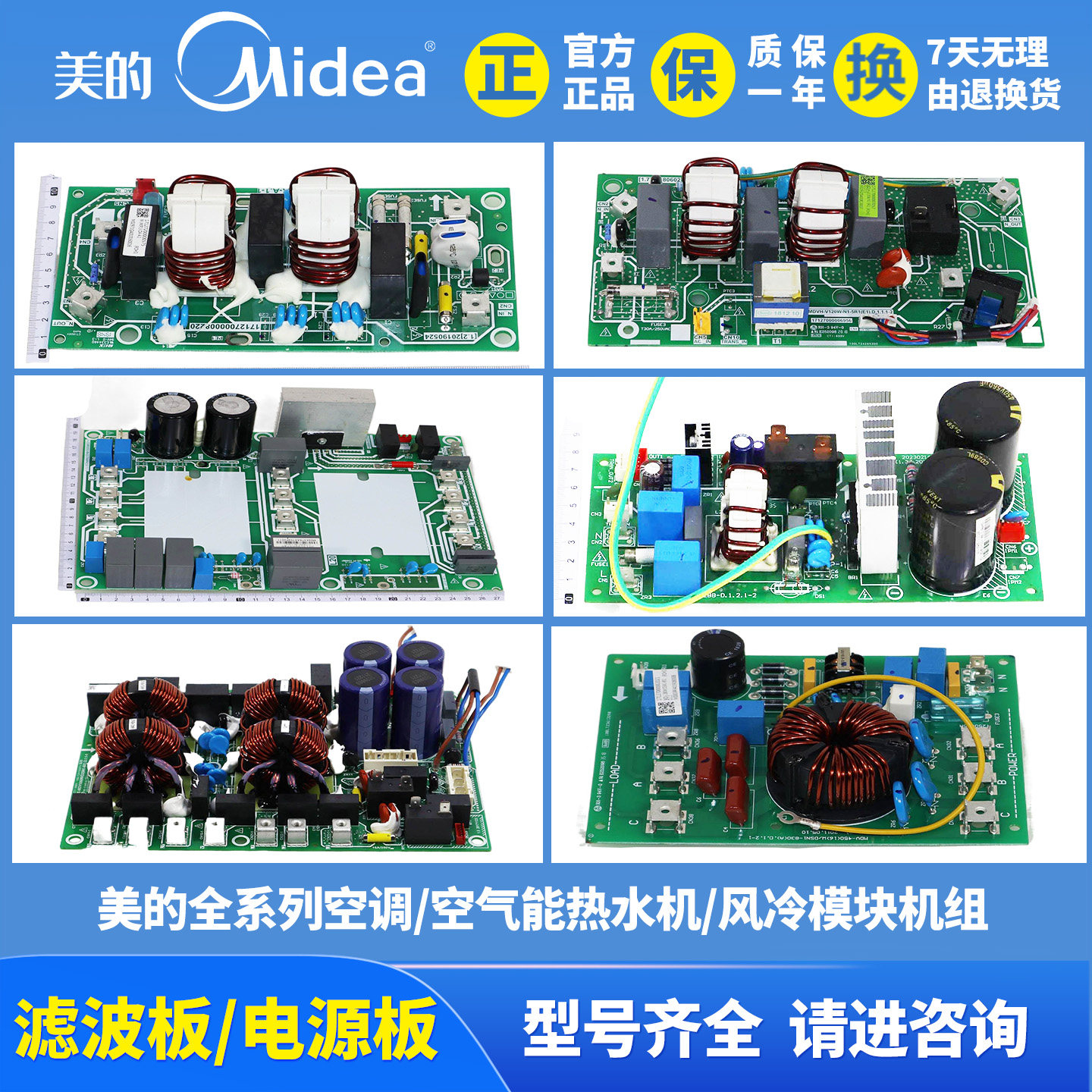 美的空调空气能风冷模块滤波板