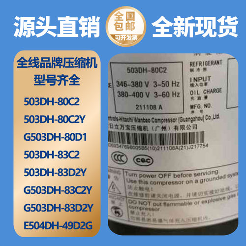 5匹6P10匹美的空调专用压缩机