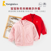 童泰加厚外套婴儿秋冬装 小宝宝立领棉衣棉服休闲纯棉内里女童棉袄