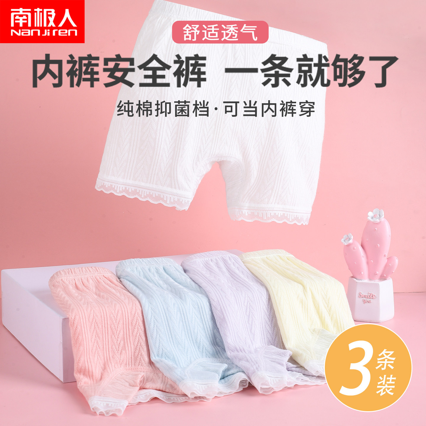 女童夏季薄款莫代尔平角打底保险短裤女童防走光安全裤内裤二合一