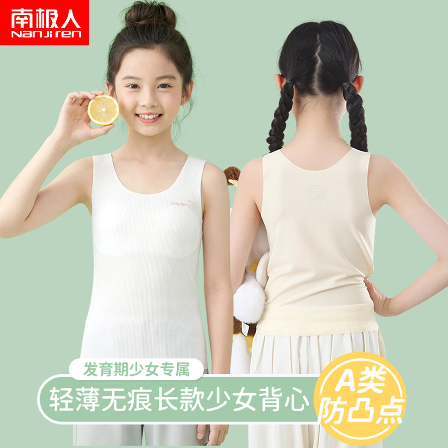 女童内衣小学生发育期一阶段无钢圈背心式轻薄冰丝无痕文胸中长款