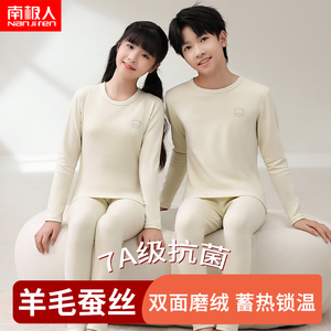 儿童羊毛保暖内衣套装男女中大童秋衣秋裤初中学生衬衣衬裤棉毛衫