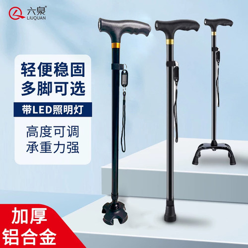 防摔老人拐杖防滑拐棍手杖医用四脚拐杖多功能伸缩轻便铝合金