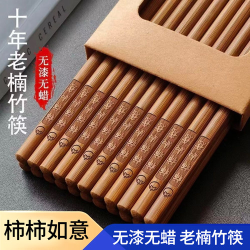 天然碳化楠竹筷子家用高档抗菌防霉2026新款无漆无蜡实木餐具快子