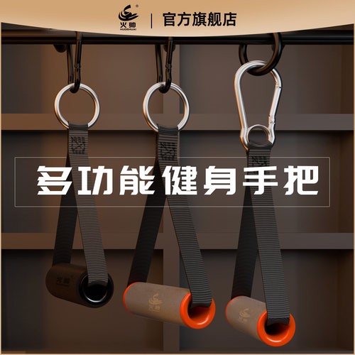 大小飞鸟手柄拉力绳把手拉力器配件弹力绳健身器配件龙门架下拉杆 - 封面