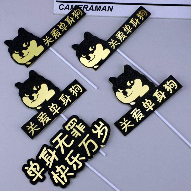 单身万岁价格 单身万岁图片 星期三