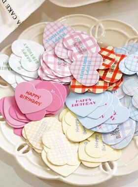 爱心格子彩色HB生日快乐蛋糕装饰韩国ins风HBD小花笑脸彩旗插件